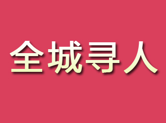 于田寻找离家人